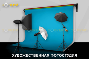 Зоркий фотоцентр